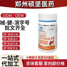 元气鹤久丽康源丹参白芍铁石斛胶囊官方旗舰店源头工厂一件代发