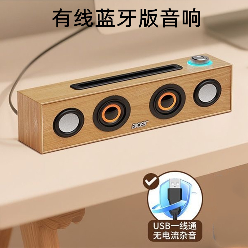 宏基ACR木质USB蓝牙有线木质电脑音响台式重低音桌面新游戏音箱|undefined