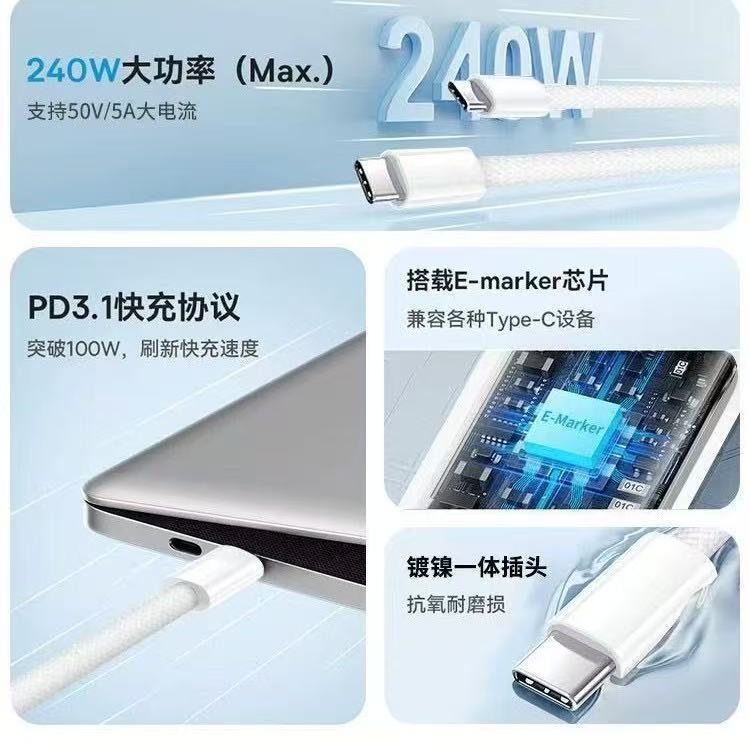 双typec数据线240w快充线适用苹果笔记本pd双c数据线type-c充电线|undefined