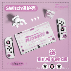 Switch2 保護ケース つや消しソフトシェル 分割型 肌に優しい感触 Nintendo Switch ゲーム機保護ケース