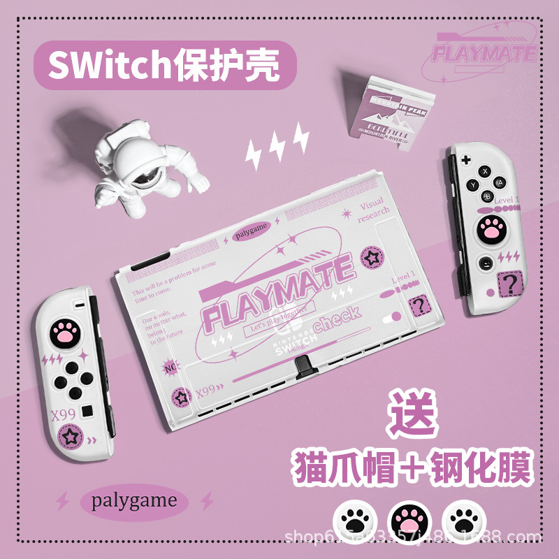 Switch2 保護ケース つや消しソフトシェル 分割型 肌に優しい感触 Nintendo Switch ゲーム機保護ケース|undefined