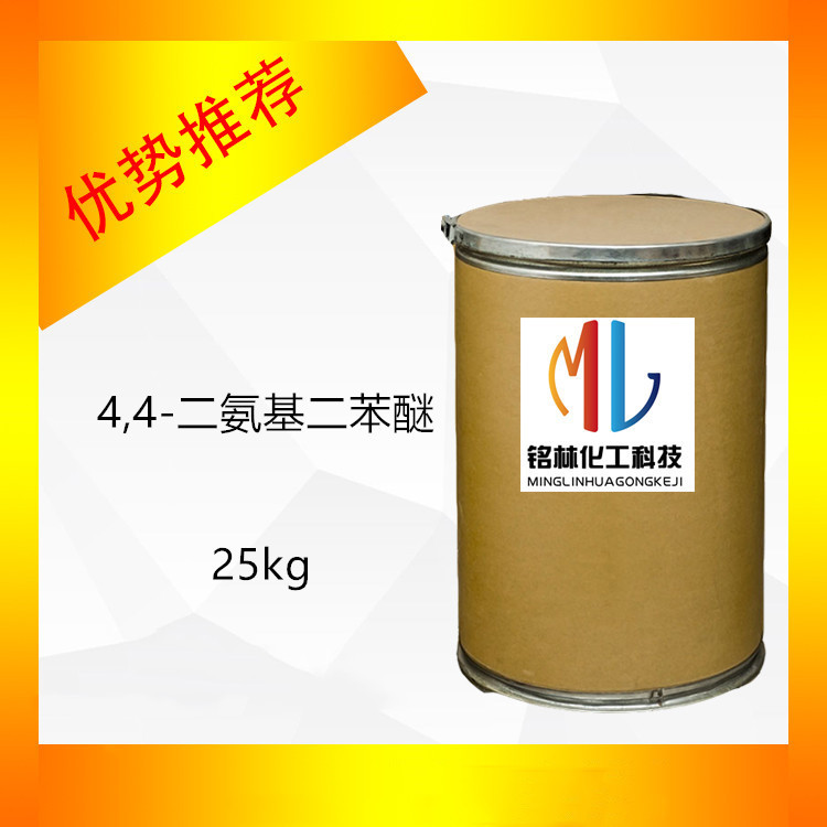 4,4 二氨基二苯醚 ODA 99% CAS 101-80-4 白色结晶 块状