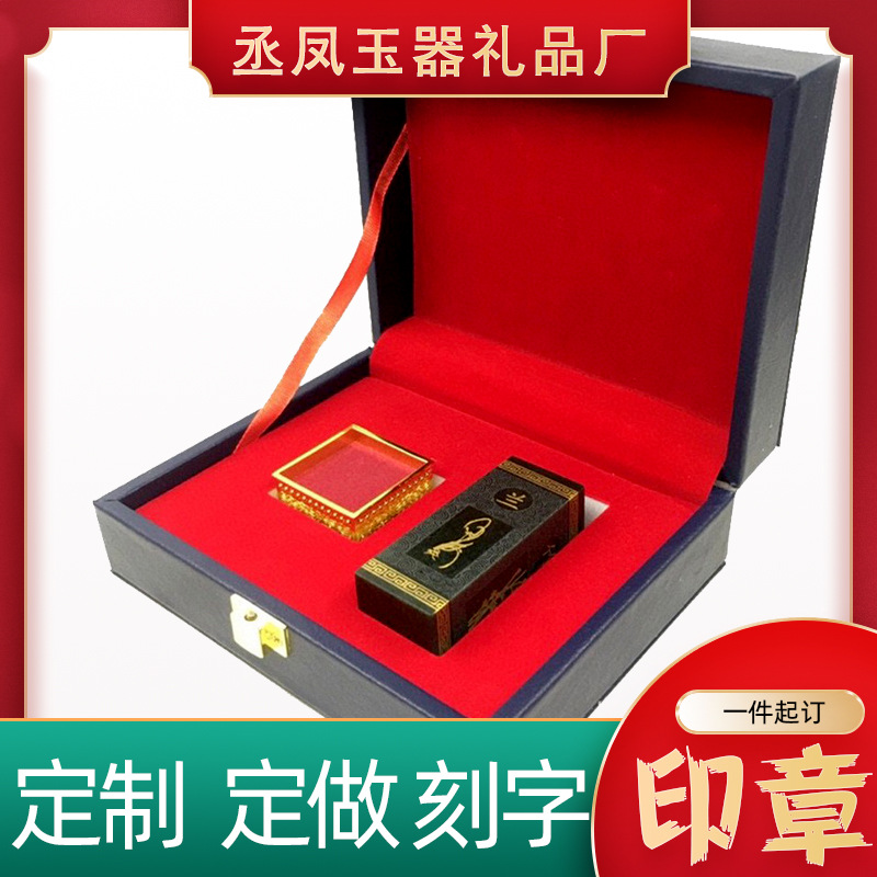 玉器礼品厂定做天然新疆和田玉青玉玉玺一件定制梅兰竹菊鎏金印章