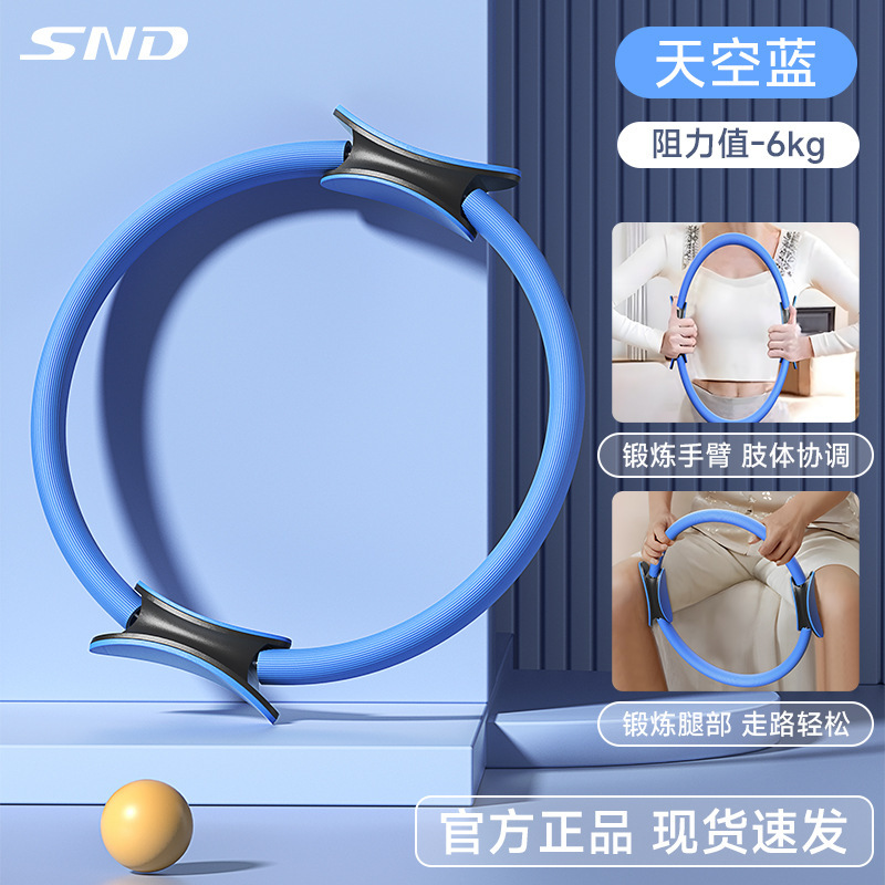 SNDプラティ輪高齢者脚部筋肉抵抗輪訓練器太ももアシストフィットネスヨガ輪代発|undefined