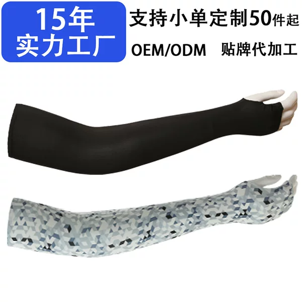 Customized Logo Ice Silk Sun Protection Sports Sleeves Cycling Sleeves Extended and Enlarged Fingerless Ice Sleeves Fishing Sweat-Absorbent and Breathable