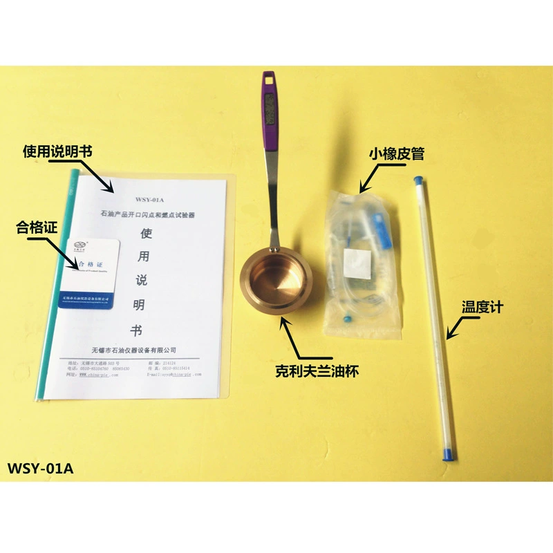 Wuxi Petroleum Instrument/WSY-01A Нефтепродукты Открытая точка вспышки и тестер зажигания Аксессуары Открытая чашка