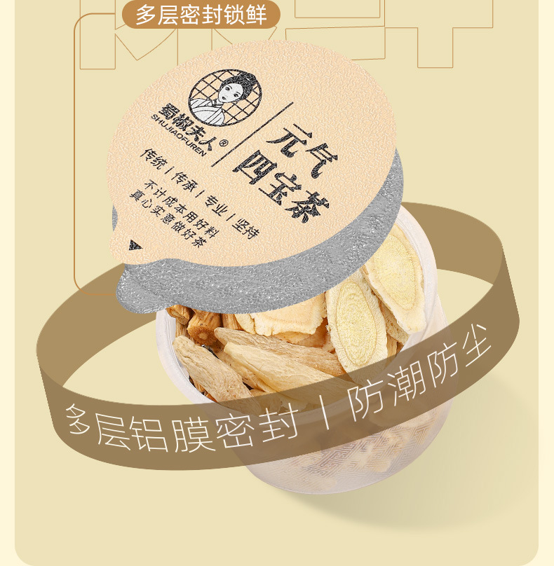 Yuanqi Sibao Tea Energy Four Treasure Herbal Tea Bags Mai Dong Huang Qi Dang Shen Xi Yang Shen 180g specifications
