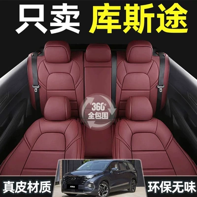 Cushions, Genuine Leather Seat Covers, Modelə uyğun (Original) oturacaq örtükləri