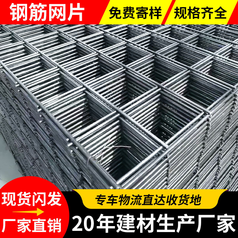 钢筋网片厂家焊接网片带肋冷轧螺纹钢丝网加固桥梁建筑工地网片水