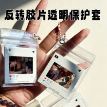 135反转胶片夹保护套毕业季相片夹套135胶片空夹保护套ins钥匙扣