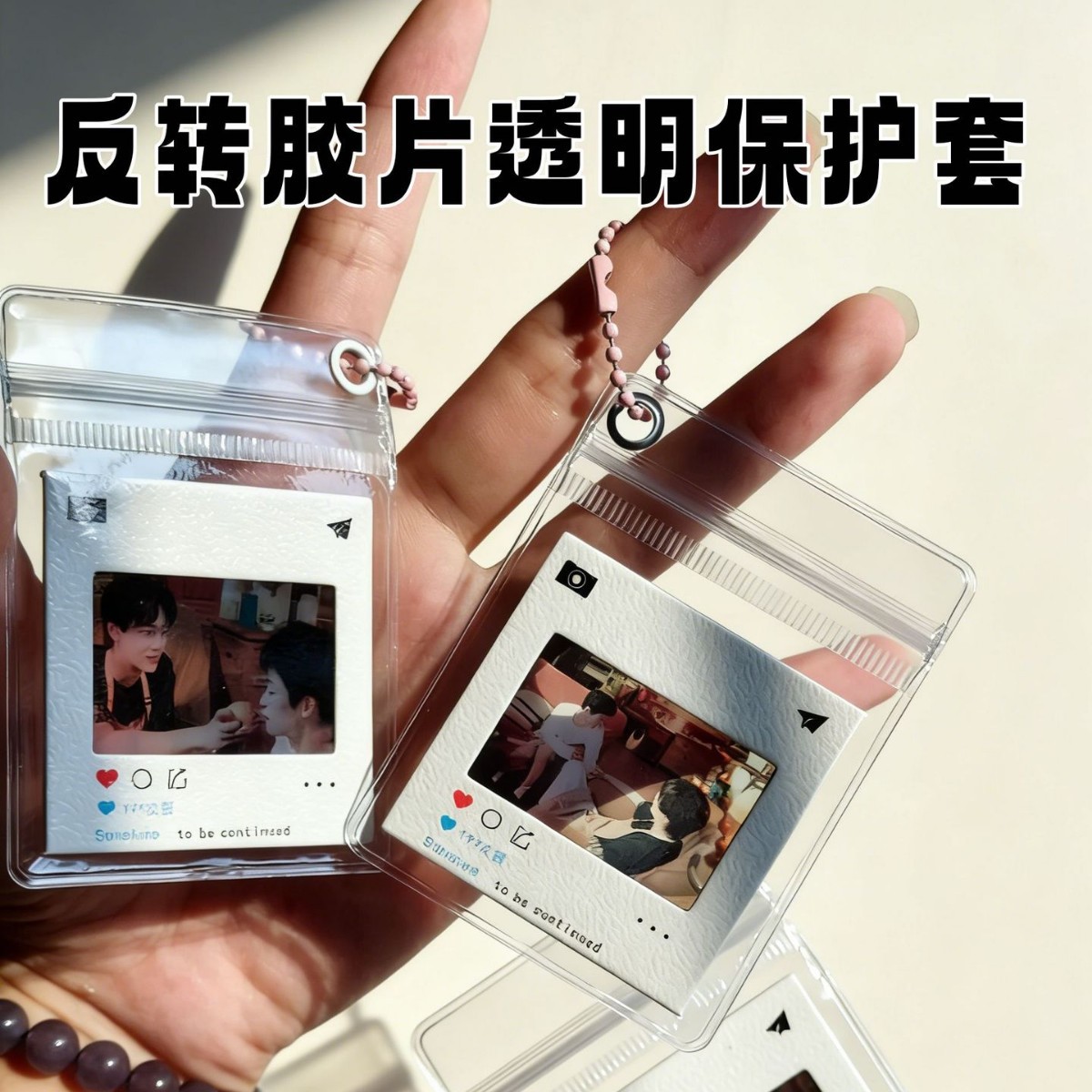 135反转胶片夹保护套毕业季相片夹套135胶片空夹保护套ins钥匙扣
