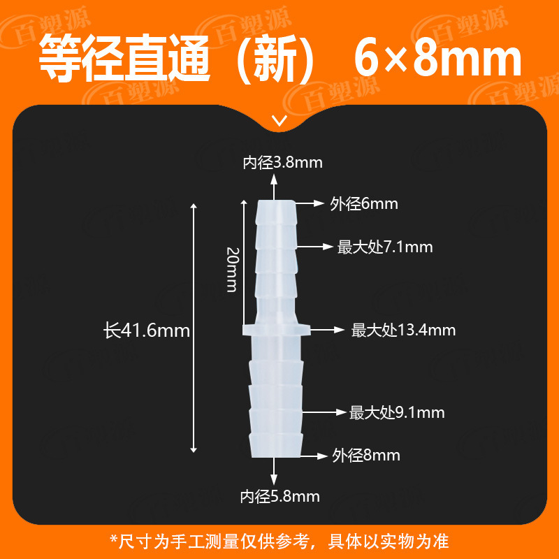 ホース部品プラスチック変径直通水道管宝塔継手ppノズルクイック接続水槽クイック接続部品|undefined