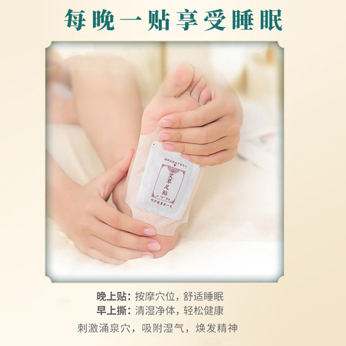 Hubei Qichun mugwort foot patch mugwort leaf patch foot acupoint health care unisex Qincheng mugwort patch manufacturer wholesale and bulk sale