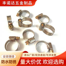 德式喉箍厂家供应汽车船舶快装固定管夹加厚液化气管不锈钢卡箍