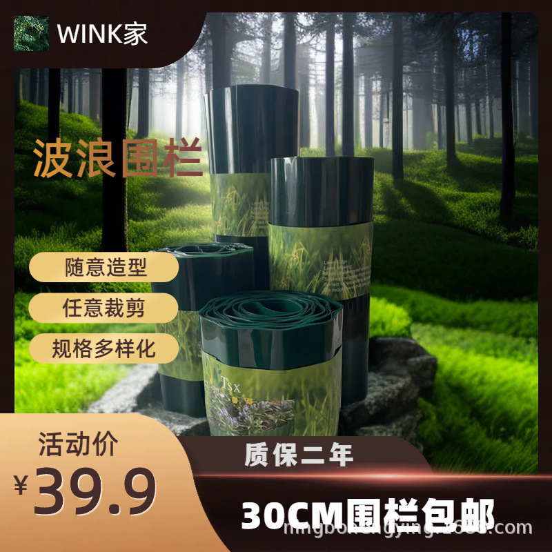 Imitation Stone Garden Fence Pp Plastic Fence Ground-Inserted Fence for Rural Garden Landscaping and Lawn Decoration