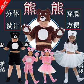 六一儿童演出服动物服男童女童幼儿小学生表演服舞蹈服小熊棕熊