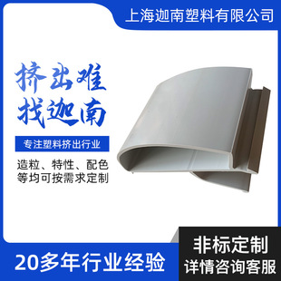 canaan-communication Industry-ASA-side Cover Plastic Co-extrusion Communication Line Cover Side Cover Antenna Cover