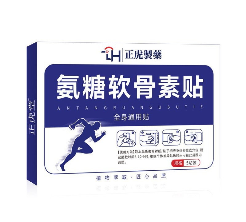 スポット赤外線骨痛パッチ、腰椎、腰脚関節パッチ、頚椎肩周囲経穴絆創膏パッチ、タイガーパッチ、絆創膏パッチ|undefined
