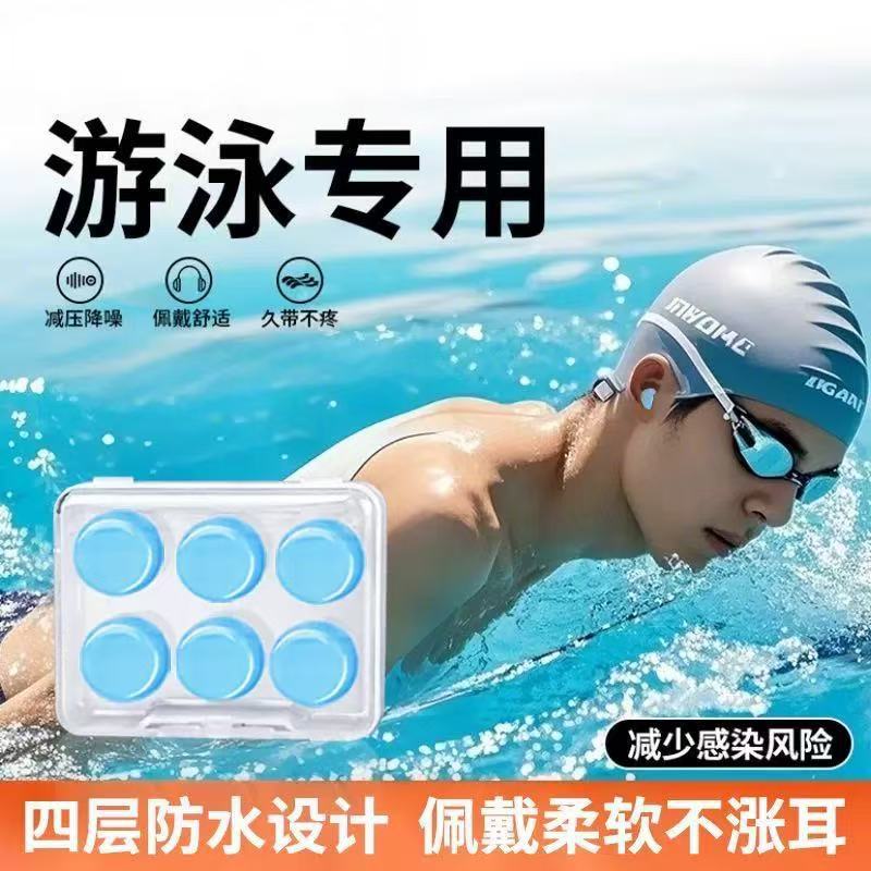 Silicone Mud Earplugs for Babies, Newborns, and Children, Noise Reduction, Soundproofing, Moldable, for Sleeping, Bathing, and Swimming