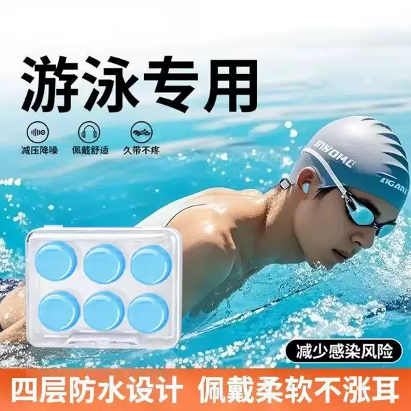Silicone Mud Earplugs for Babies, Newborns, and Children, Noise Reduction, Soundproofing, Moldable, for Sleeping, Bathing, and Swimming
