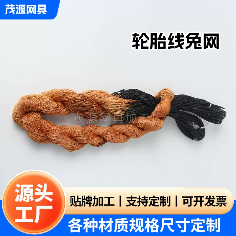 轮胎线兔网 果园菜园防护围网 养殖用防护网片遮拦网 鱼塘防护网