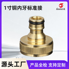 纯铜1寸水龙头配件转换接口器1寸水枪奶嘴水喉连接头配件进水接头