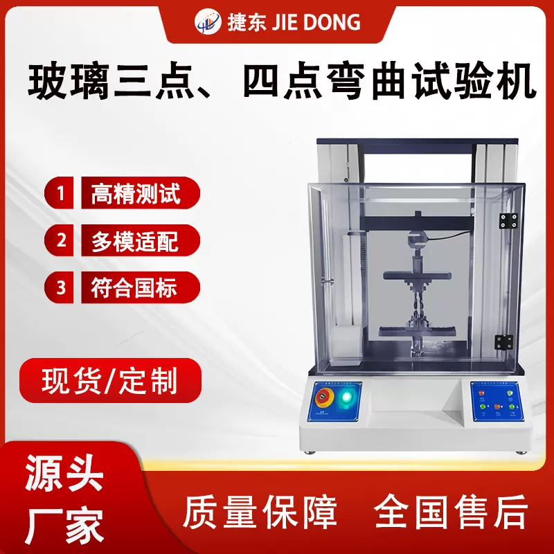 玻璃静曲强度试验机边缘撕裂强度试验机 龙门式多材料拉压力试验