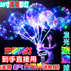 Viral bobble light-up balloons with transparent LED string for night market stalls, colorful lantern balls, center spot promotion, cartoon-themed, suitable for children's roadside stalls.