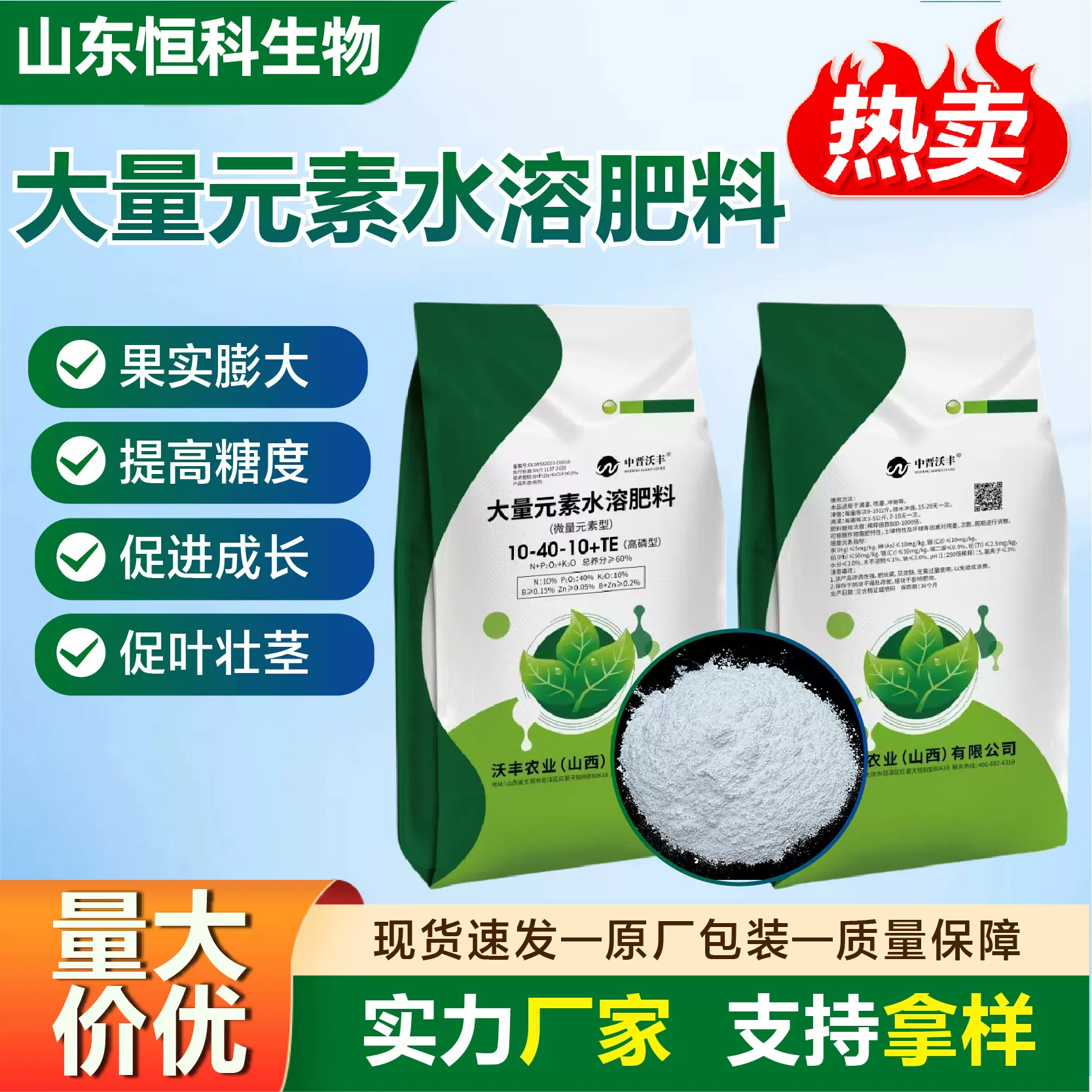大量元素水溶肥料氮磷钾冲施肥水溶肥瓜果蔬菜花卉专用肥复合肥