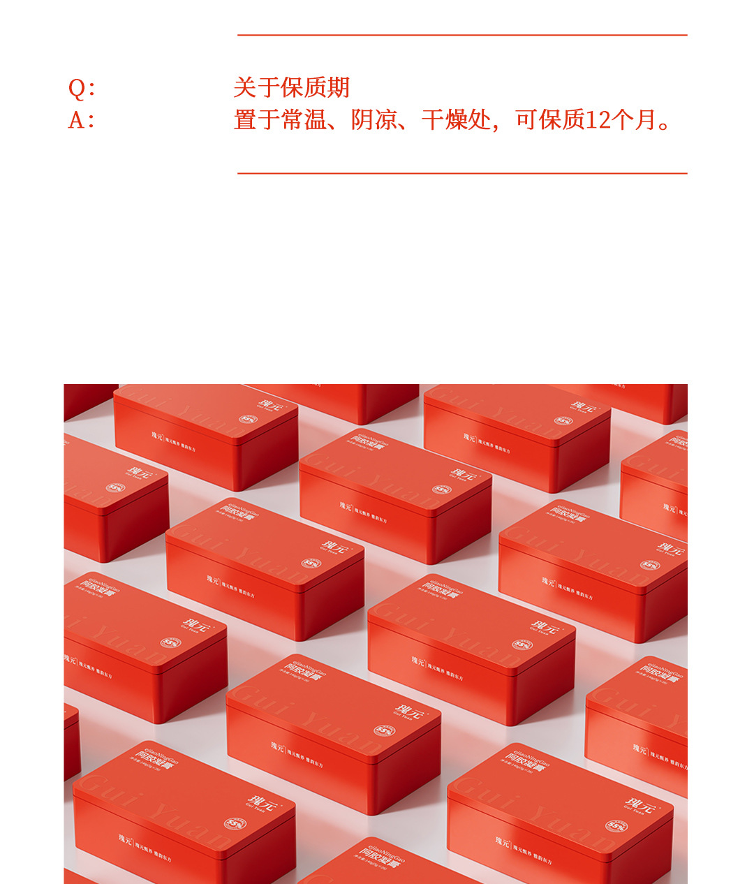 Gui Yuan Instant E-Jiao Herbal Gel Paste (Donkey-Hide Gelatin) — Ready-to-Eat 140g Gift Box preparation
