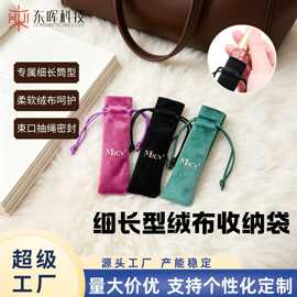 束口袋批发荷兰绒首饰袋化妆品收纳彩妆香水小样收纳袋定制logo