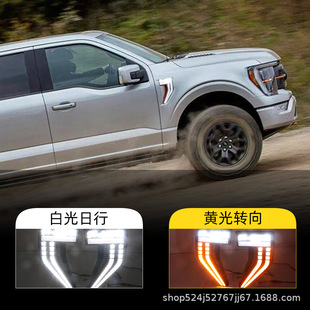 Suitable for Ford 21-22 Raptor F150 Fender Light Streamer Turn Signal Daytime Running Light Fender Light
