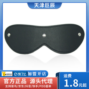 Jiuai Sm Sex Eye Mask Black Leather Cloth Eye Mask Flirting Fun Role Play Adult Sex Toys