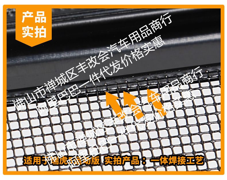Suitable for Tiggo 5 Sport Edition Integrated Welded Car Insect-Proof Net Front Grille Special Modified Decorative Strip Accessories