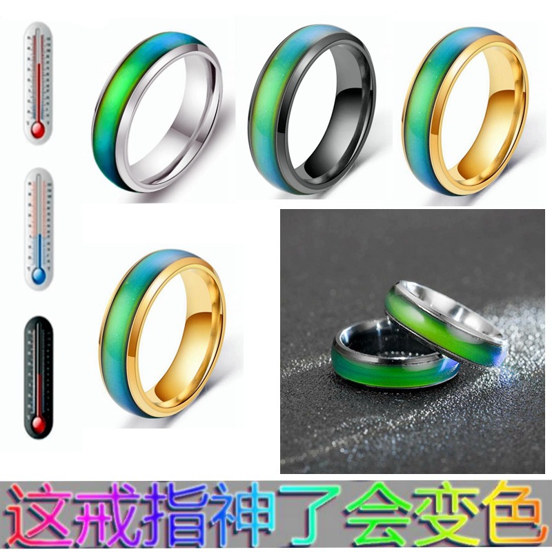 跨境感溫變色戒指 歐美時尚炫彩情侶戒指 韓版流行手飾品批發