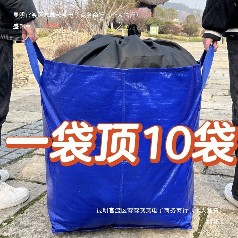 快递中转物流打包搬家袋大容量防水防潮集包袋塑料编织