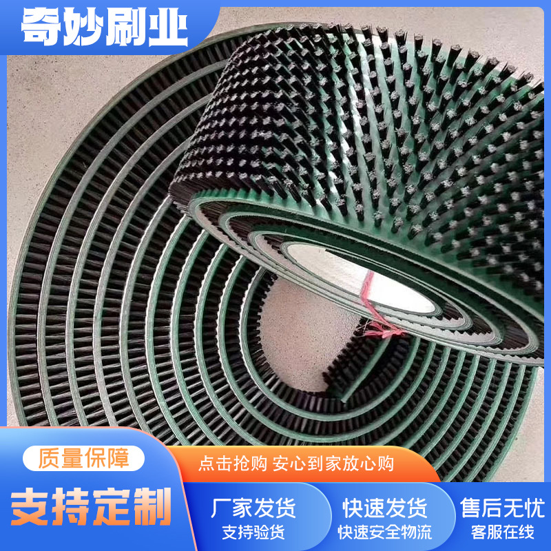 厂家批发除尘机械毛刷带工业机械运输毛刷机械皮革扫灰皮带刷