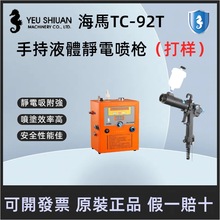 Himą�����ں��R�ֳ�2303R TC-92TҺ�w�o늇�����Ә������o늘�