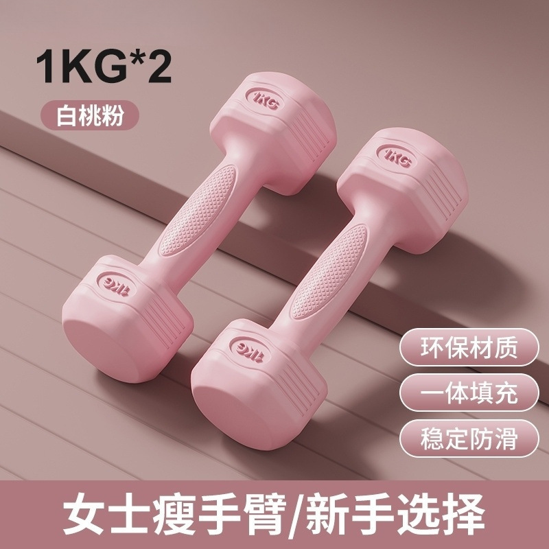 新款哑铃女士健身家用器材初学者练臂肌二头肌小学儿童男一对哑铃