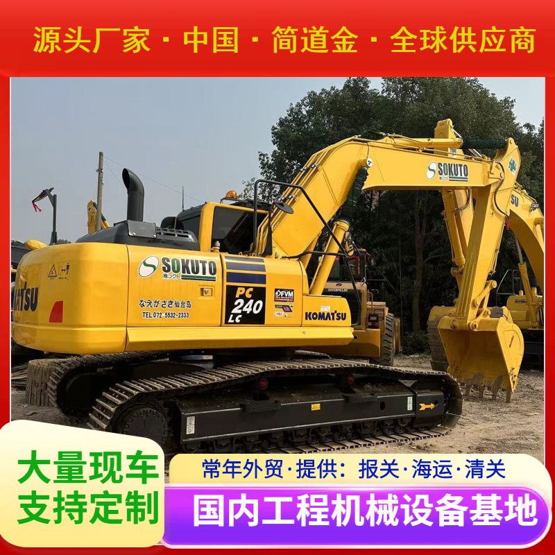 二手挖掘机，国产进口挖土机出售/9成新小松PC240-8  包送货