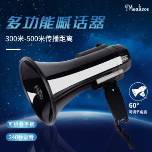 God Shout King Flood Control, Disaster Relief and Epidemic Resistance 30W Handheld Louder High Power Horn Portable 240 Seconds Recording and Amplification
