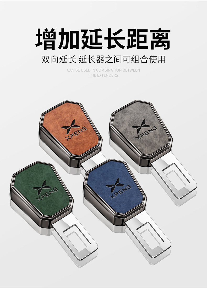 Suitable for Xpeng Car Safety Belt with Bayonet G6 P7I P5 G3I G9 Seat Belt Extension Lock Holder