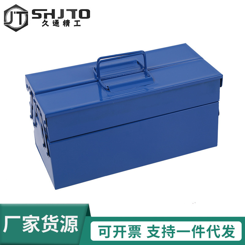 自产自销 加工加厚铁皮蓝双层工具盒 家装装修汽车维修工具盒