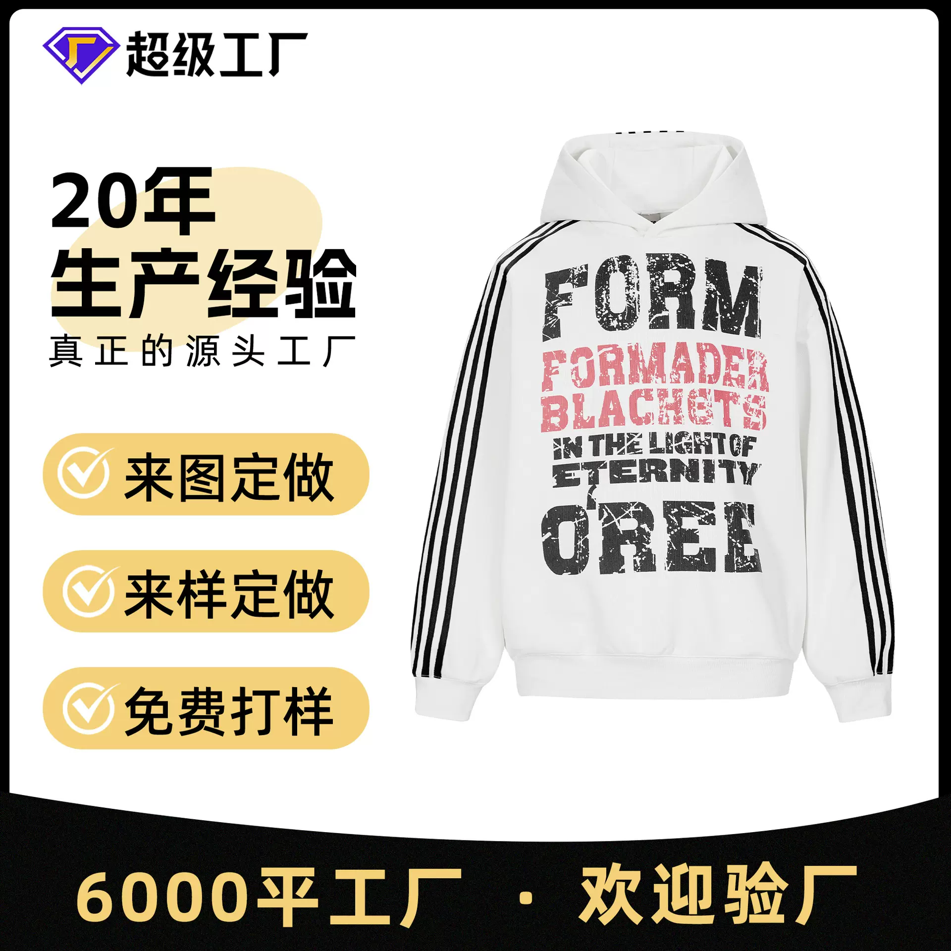 OREETA丨美式字母做旧印花连帽卫衣男女款宽松休闲上衣跨境定做