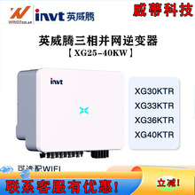 Ӣ���vINVT�����׃���M��ʽ�����K�W����30-40KW̫�����׃��