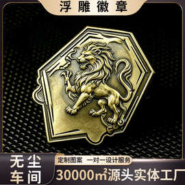 厂家金属徽章定制创意锌合金浮雕金属胸章奖章黄铜立体金属徽章