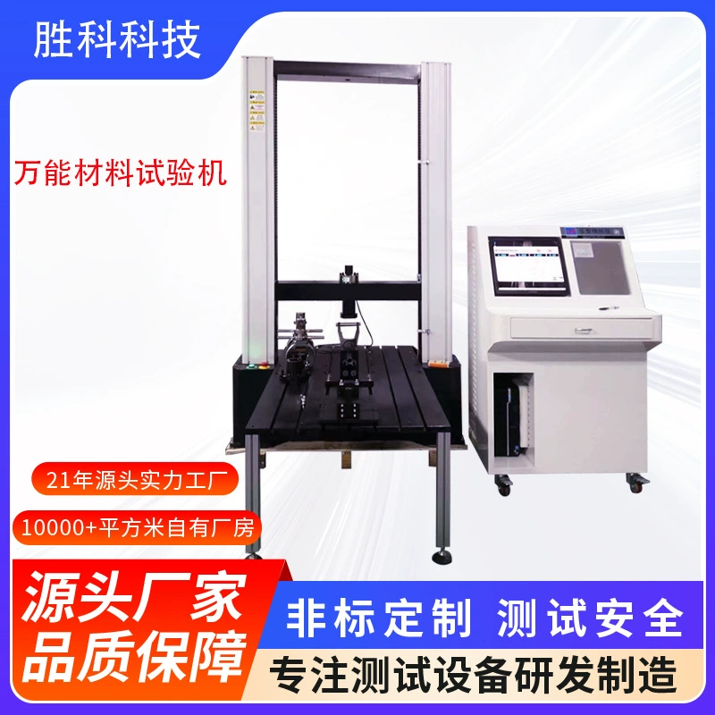 Велосипедный универсальный испытательный материал машина рама материала испытательная машина колесная тестовая машина велосипед испытательная машина