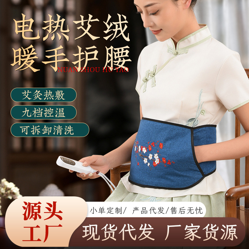 Electric Heating Rechargeable Moxibustion Device for Warming Abdomen and Hands, Home-Use Moxibustion Pack, Moxibustion Belt Electric Heating Rechargeable Moxibustion Device for Warming Abdomen and Hands, Home-Use Moxibustion Pack, Moxibustion Belt