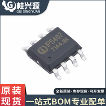 ȫ�� IP5407 ��ƬESOP-8 2A���2.4A�ŵ� DC�ƶ���ԴоƬ
