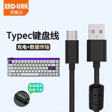 线身柔软伞绳五芯适用机械无线键盘线typec转usb键盘充电线1.5米